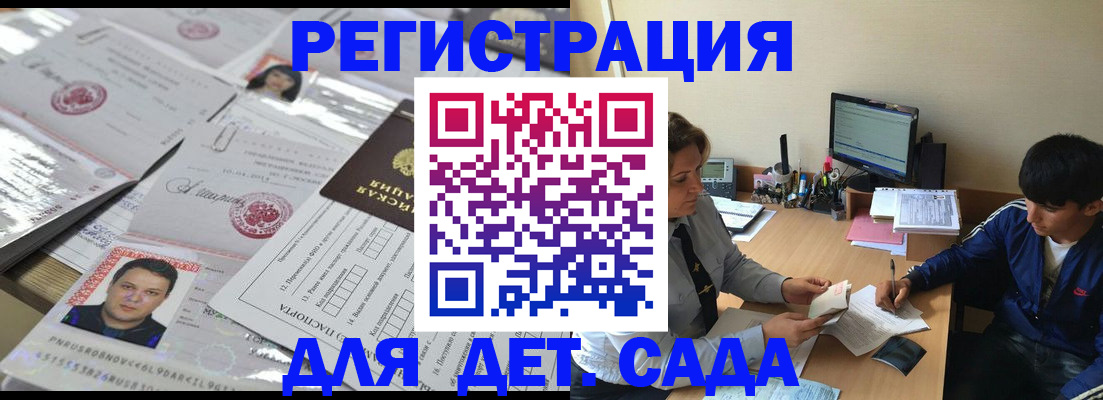 купить прописку в Козловке