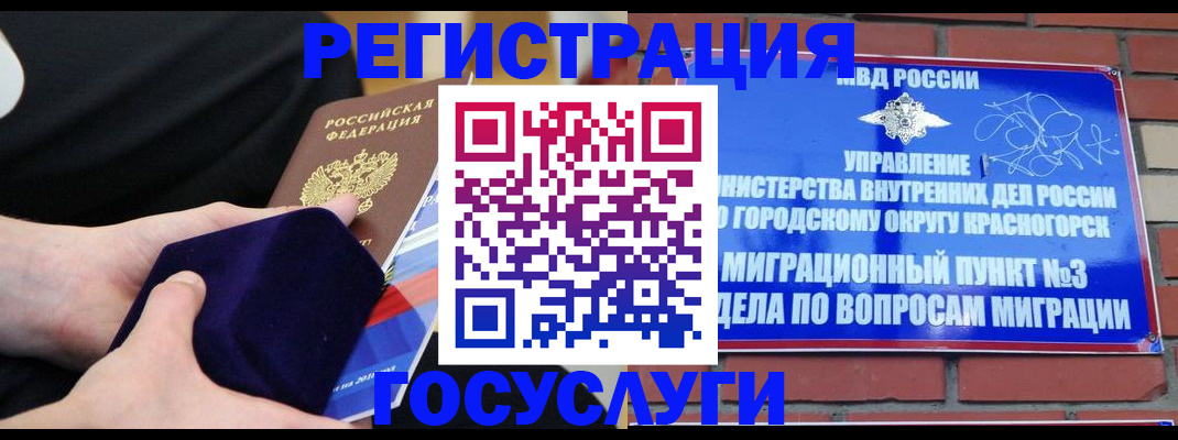 прописка в квартире в Козловке