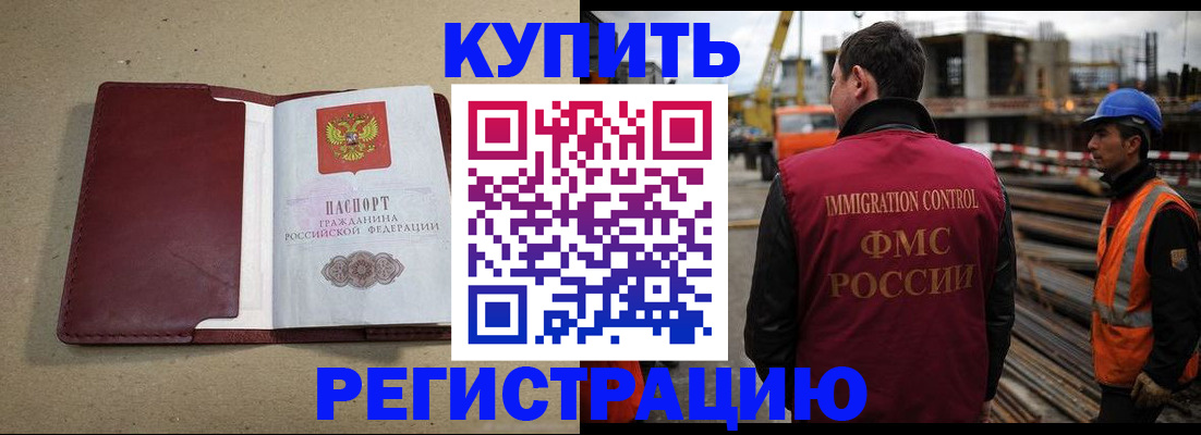 прописка штамп в Козловке