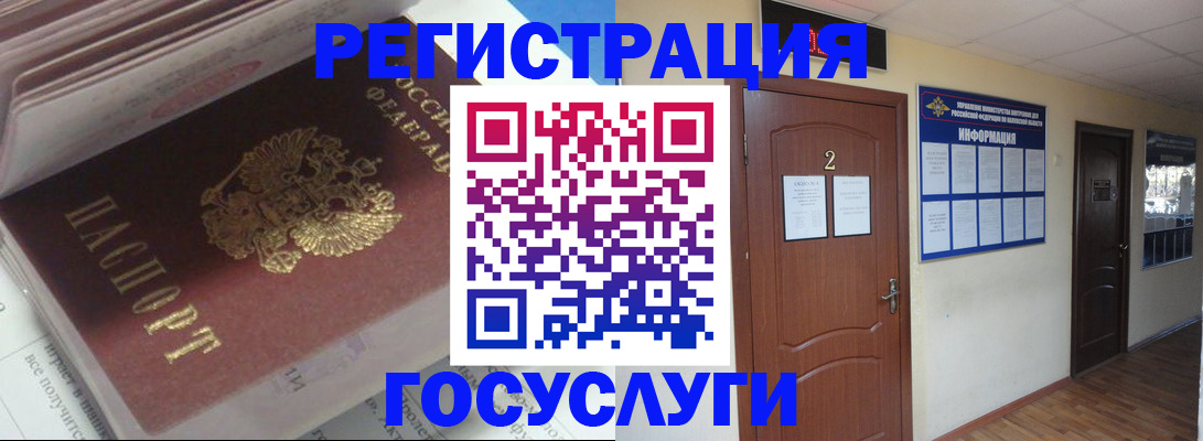 прописка в квартире в Козловке