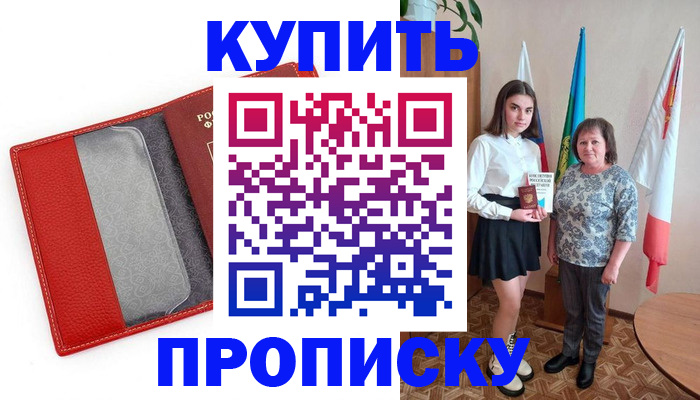 временная регистрация поиск в Козловке