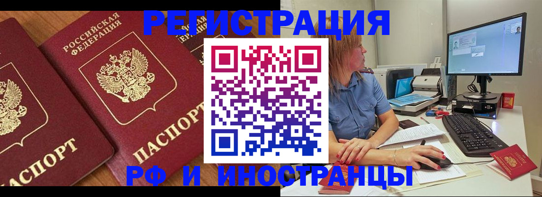 прописка штамп в Козловке